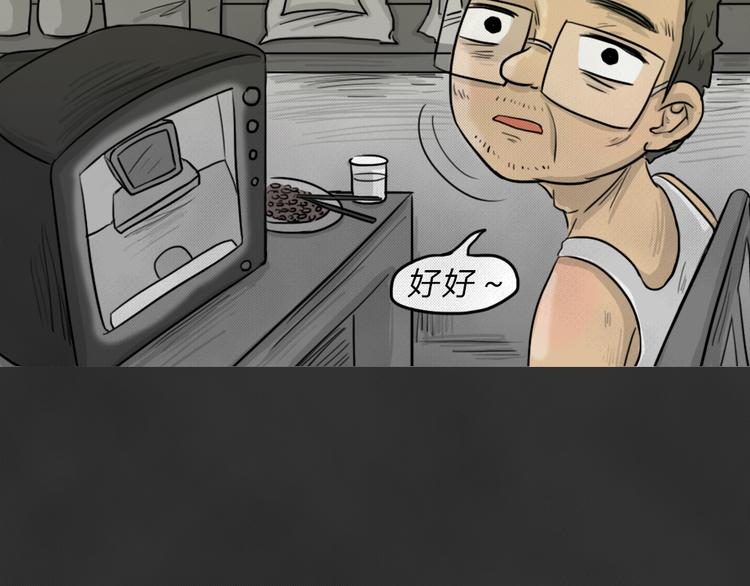 第44话 昏迷(1/2)-第44话