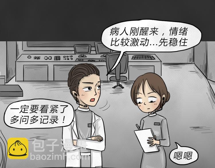 第44话 昏迷(1/2)-第44话