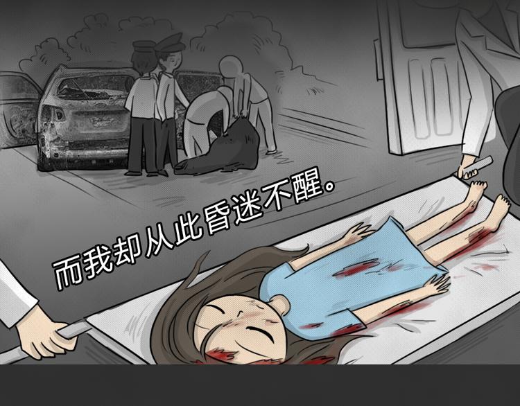 第44话 昏迷(1/2)-第44话