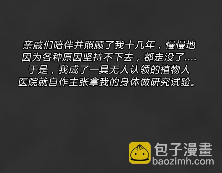 第44话 昏迷(1/2)-第44话