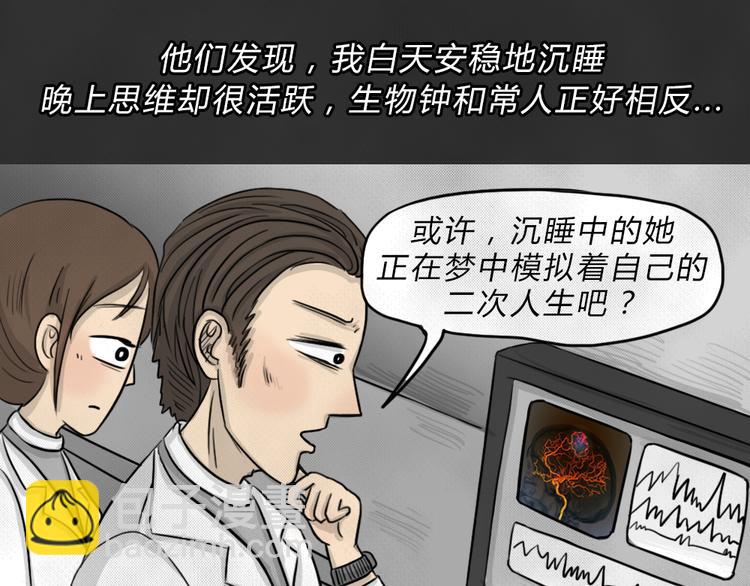 第44话 昏迷(1/2)-第44话