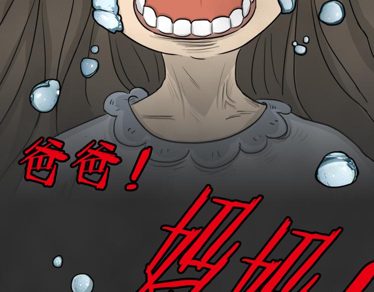 第44话 昏迷(1/2)-第44话