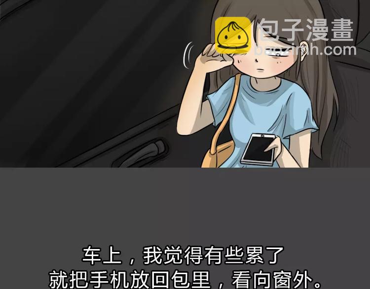 第46话 危险约车(1/3)-第46话