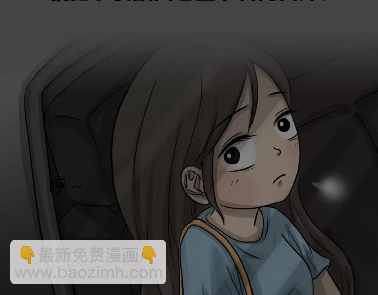 第46话 危险约车(1/3)-第46话