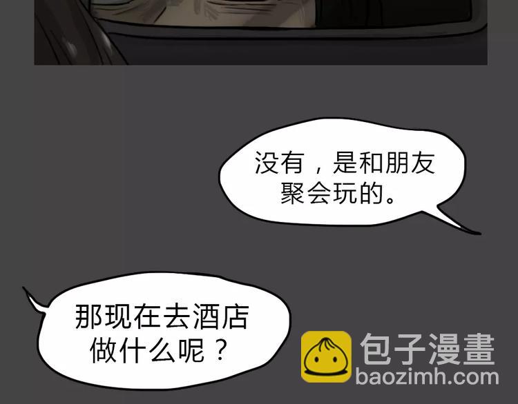 第46话 危险约车(1/3)-第46话