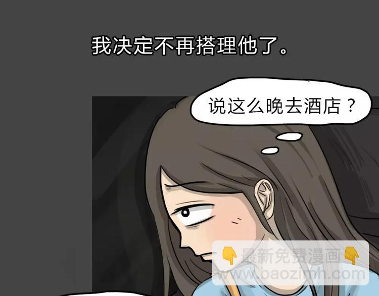 第46话 危险约车(1/3)-第46话