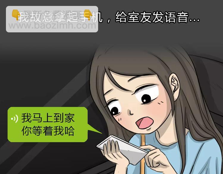 第46话 危险约车(1/3)-第46话