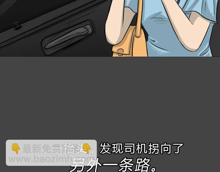 第46话 危险约车(1/3)-第46话