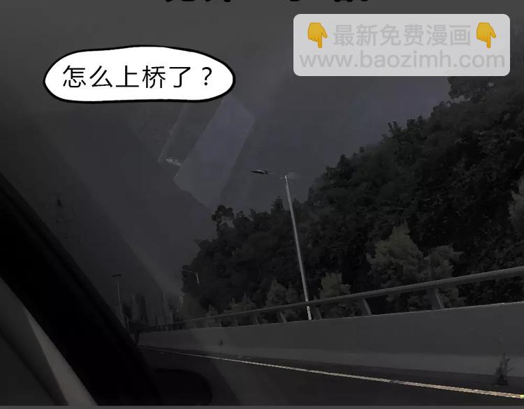 第46话 危险约车(1/3)-第46话