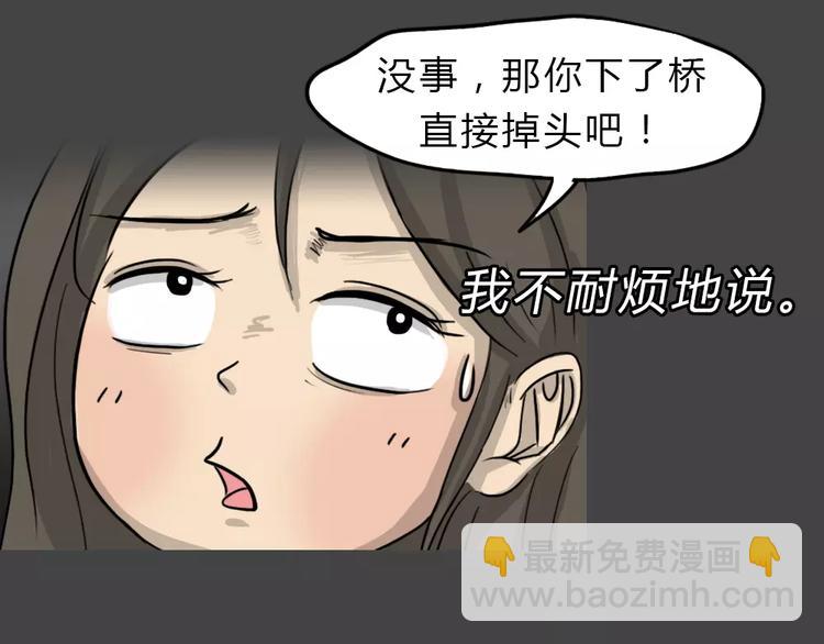 第46话 危险约车(1/3)-第46话