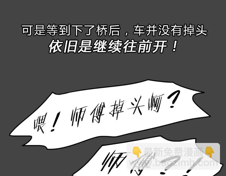 第46话 危险约车(1/3)-第46话