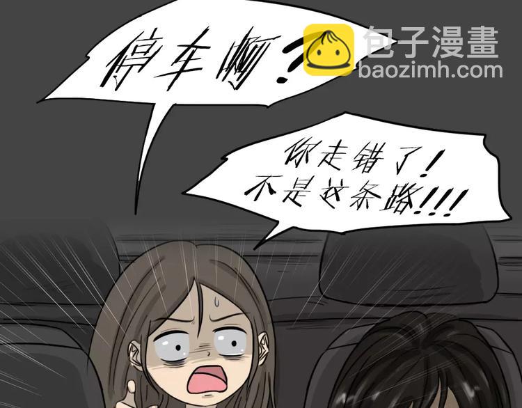 第46话 危险约车(1/3)-第46话