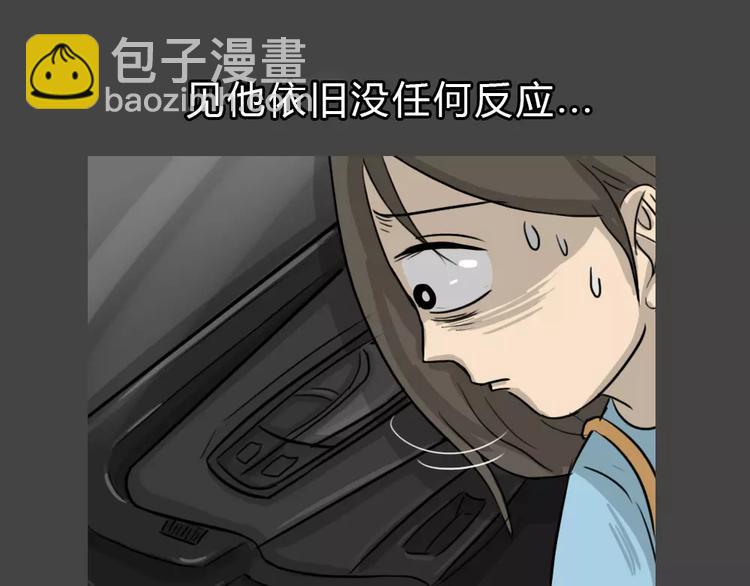 第46话 危险约车(1/3)-第46话