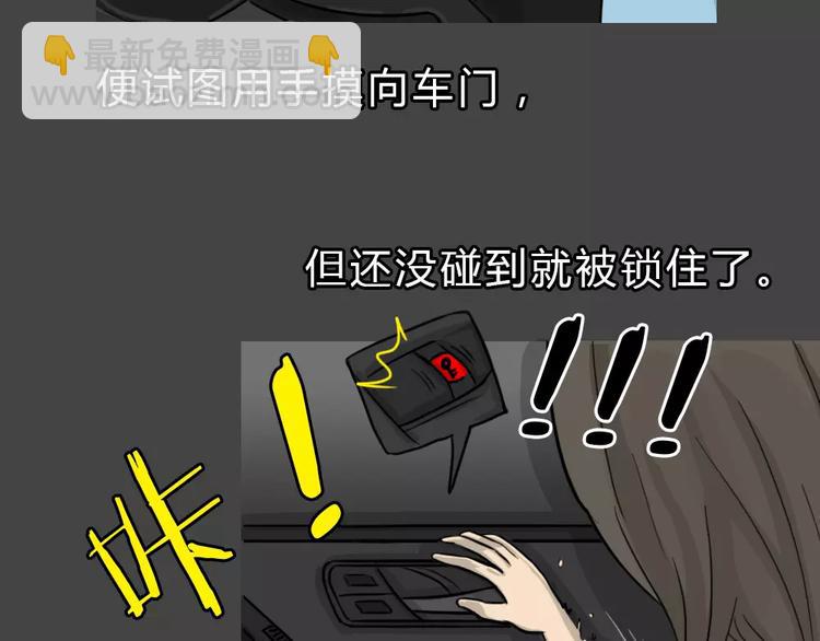 第46话 危险约车(1/3)-第46话