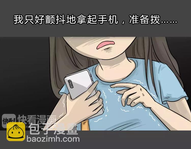 第46话 危险约车(1/3)-第46话