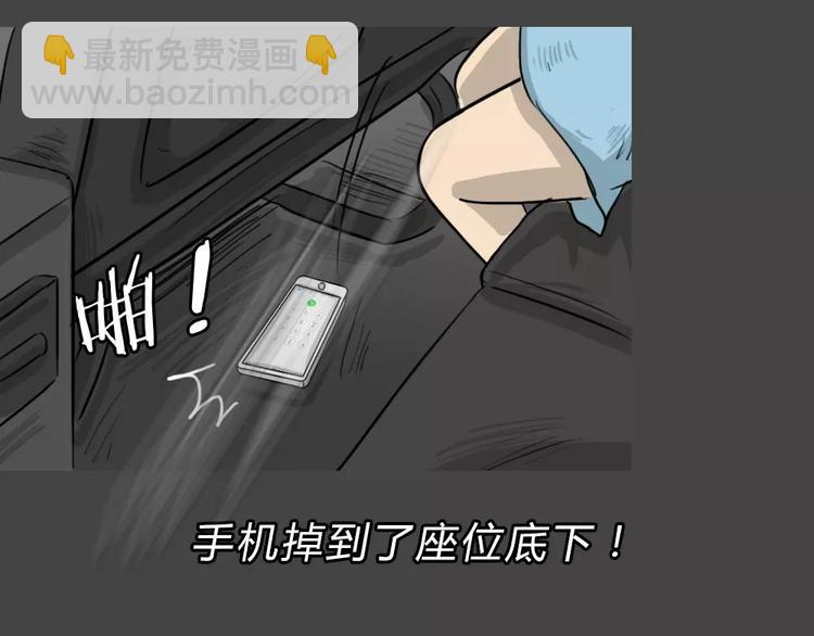 第46话 危险约车(1/3)-第46话