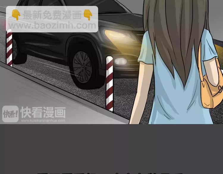 第46话 危险约车(1/3)-第46话