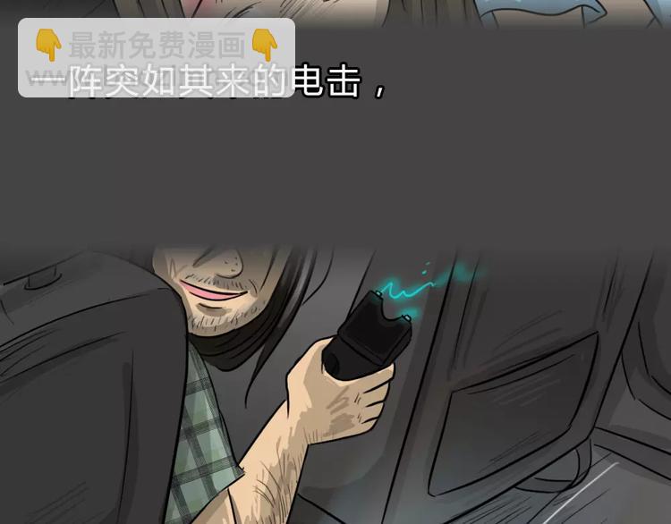 第46话 危险约车(1/3)-第46话