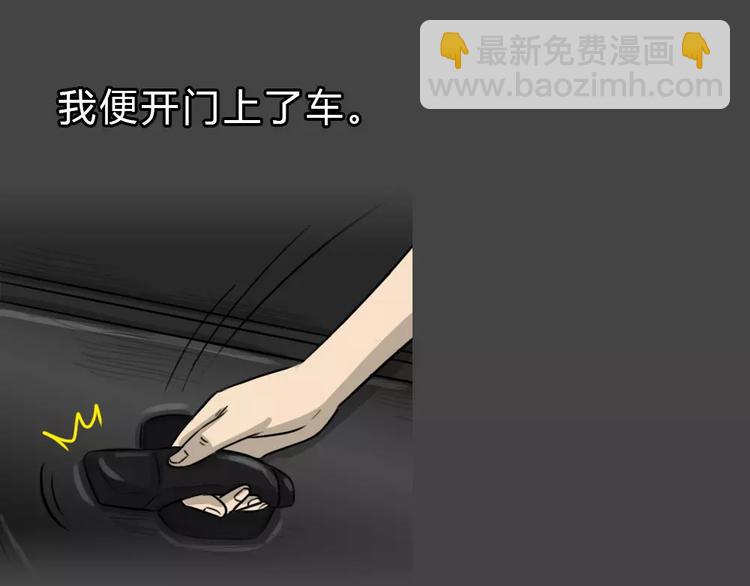 第46话 危险约车(1/3)-第46话