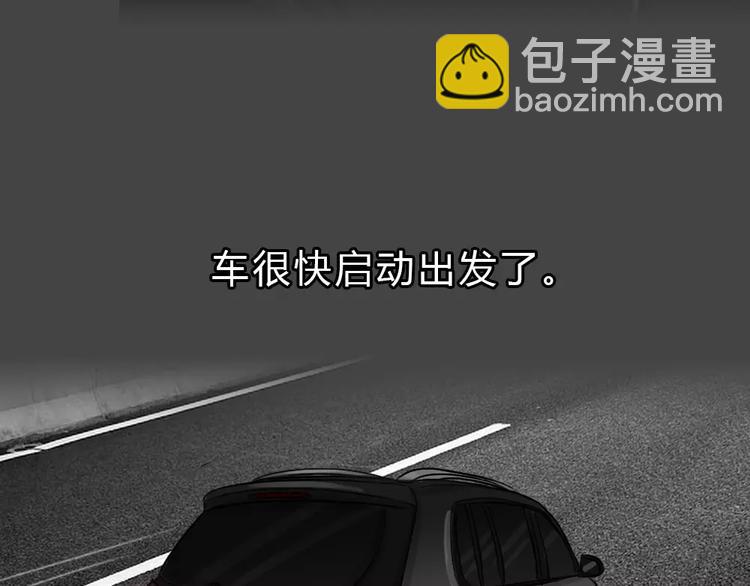 第46话 危险约车(1/3)-第46话