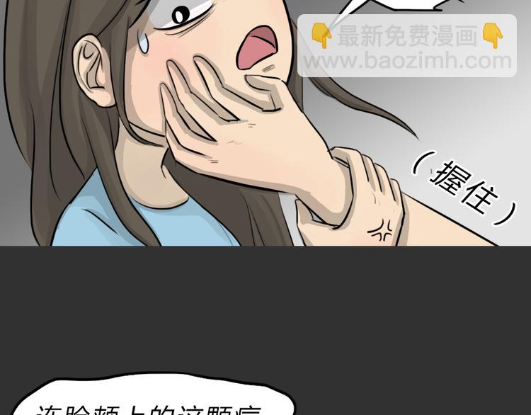 第48话 二手包（下）(1/2)-第48话