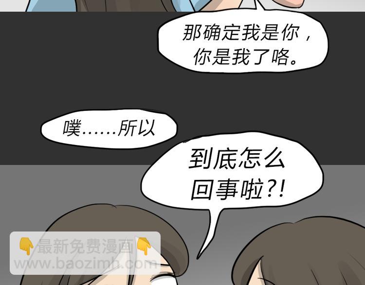 第48话 二手包（下）(1/2)-第48话