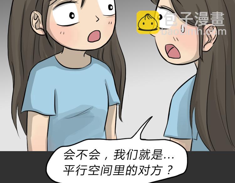 第48话 二手包（下）(1/2)-第48话