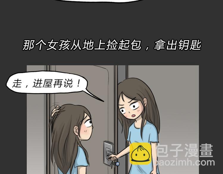第48话 二手包（下）(1/2)-第48话