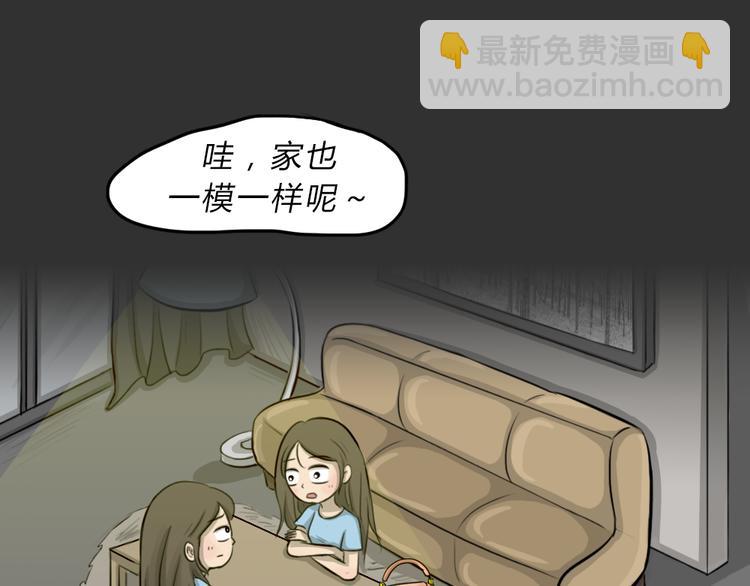 第48话 二手包（下）(1/2)-第48话