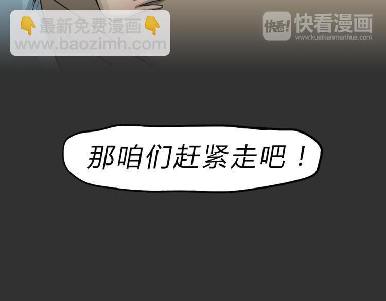 第48话 二手包（下）(1/2)-第48话