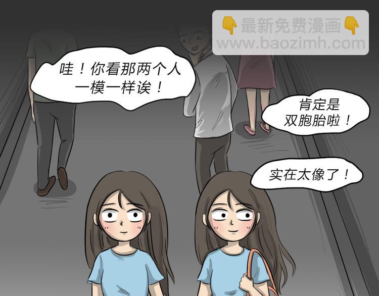 第48话 二手包（下）(1/2)-第48话