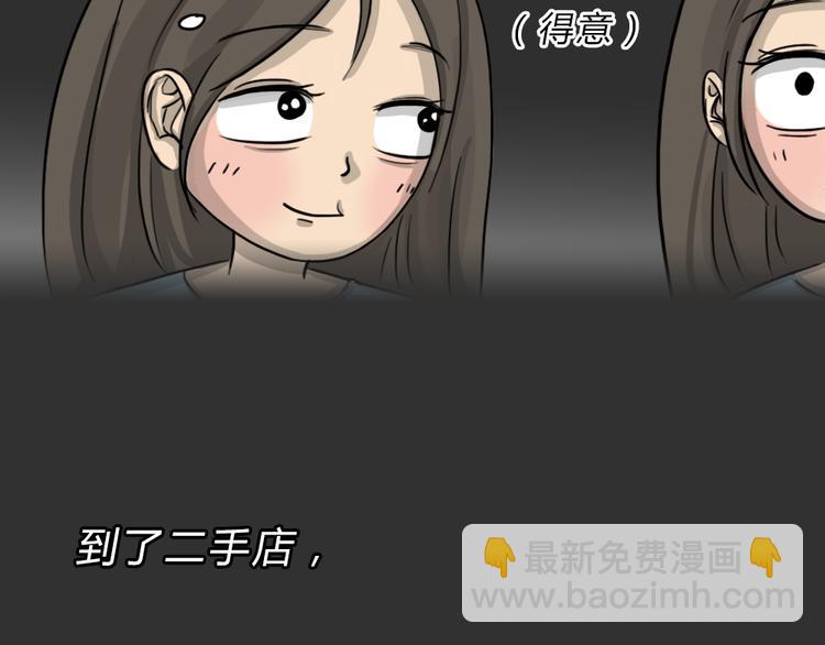 第48话 二手包（下）(1/2)-第48话