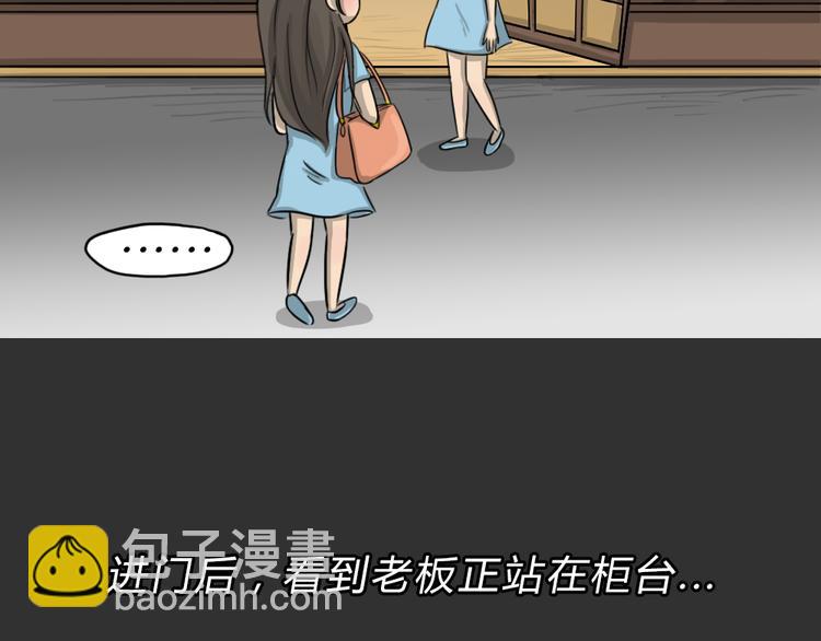 第48话 二手包（下）(1/2)-第48话