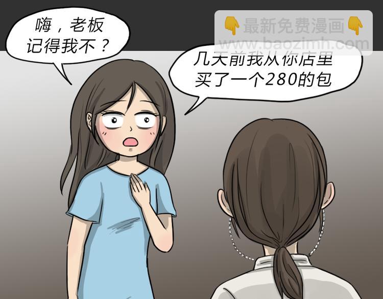 第48话 二手包（下）(1/2)-第48话
