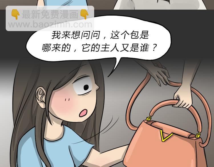 第48话 二手包（下）(1/2)-第48话