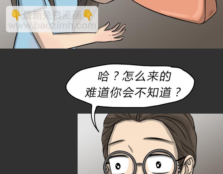 第48话 二手包（下）(1/2)-第48话