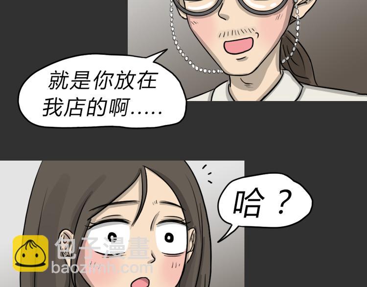 第48话 二手包（下）(1/2)-第48话