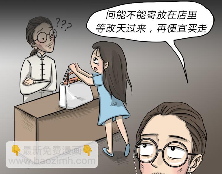 第48话 二手包（下）(1/2)-第48话