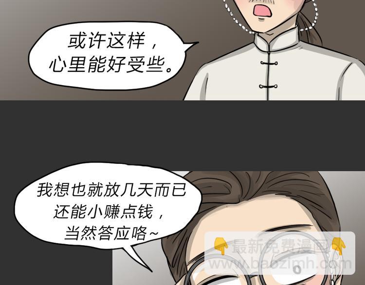 第48话 二手包（下）(1/2)-第48话