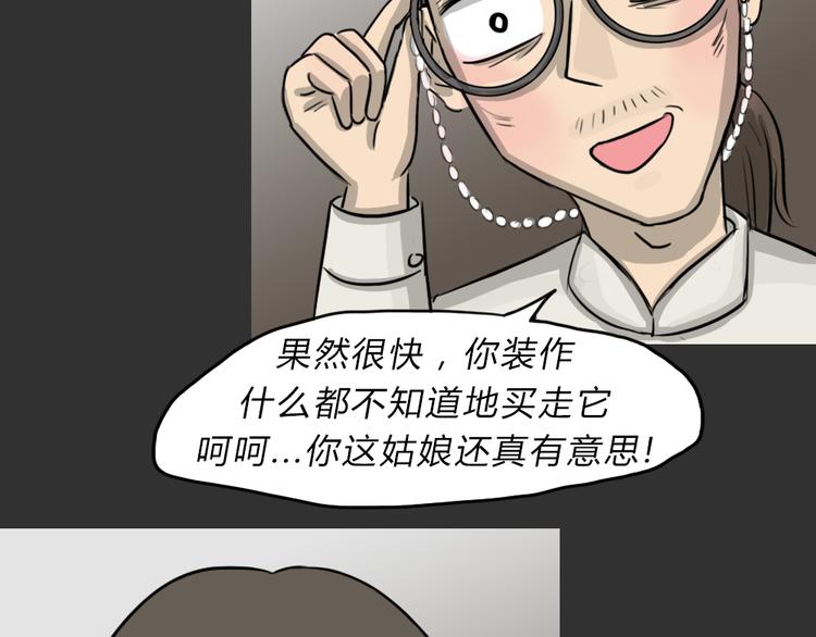 第48话 二手包（下）(1/2)-第48话