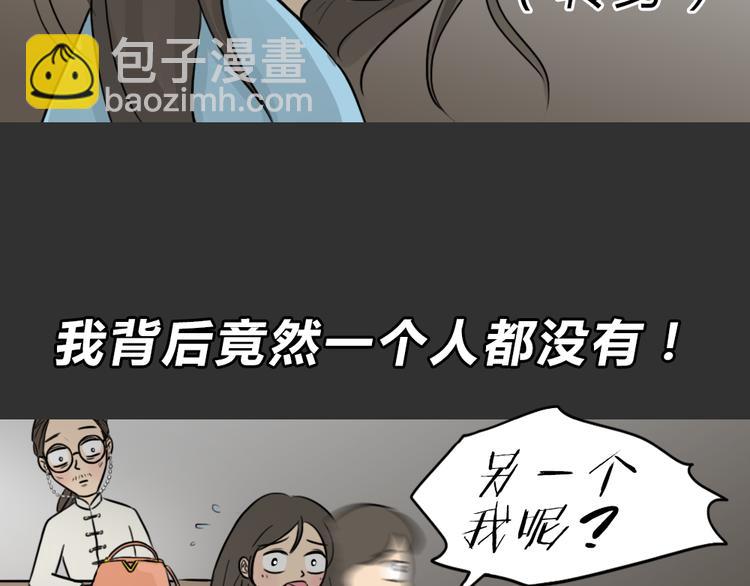 第48话 二手包（下）(1/2)-第48话