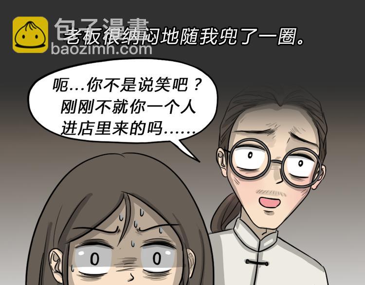 第48话 二手包（下）(1/2)-第48话