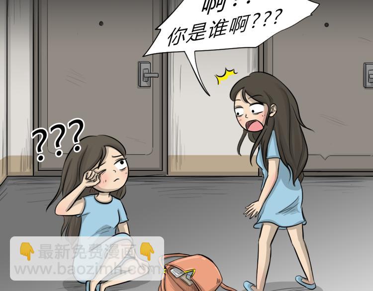 第48话 二手包（下）(1/2)-第48话