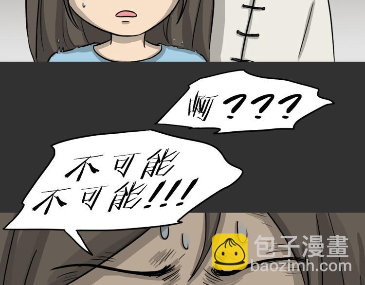 第48话 二手包（下）(1/2)-第48话