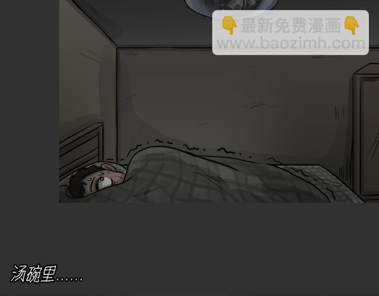 十點睡前故事 - 第50話 跳樓陰影(1/2) - 5