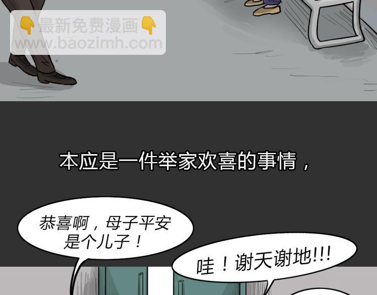 十點睡前故事 - 第50話 跳樓陰影(1/2) - 4