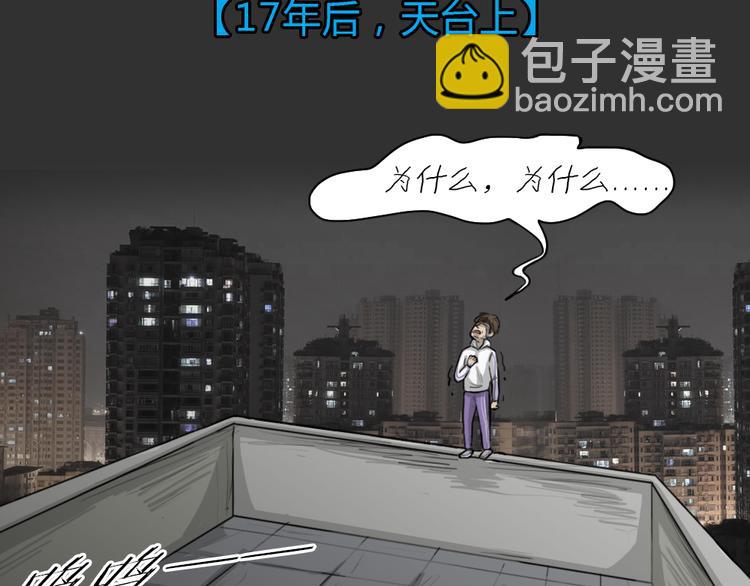 十點睡前故事 - 第50話 跳樓陰影(1/2) - 6