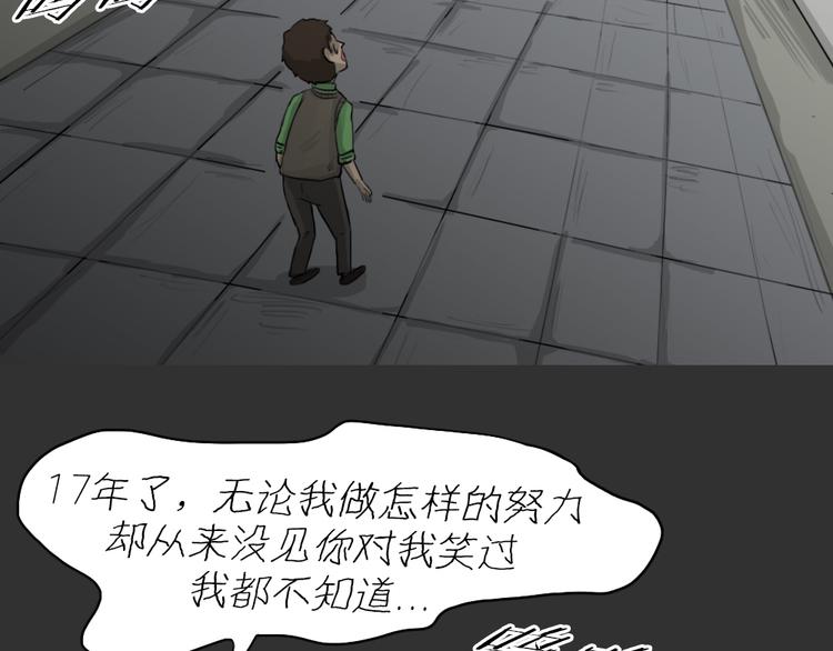 十點睡前故事 - 第50話 跳樓陰影(1/2) - 7