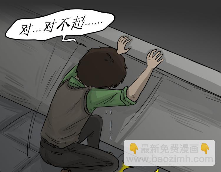 十點睡前故事 - 第50話 跳樓陰影(1/2) - 6
