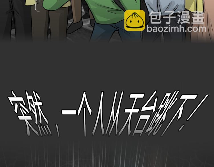 十點睡前故事 - 第50話 跳樓陰影(1/2) - 7